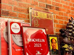 -永兴餐厅(复兴中路店)