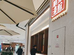 -顺风汤馆·广府粤菜(江宸天街店)