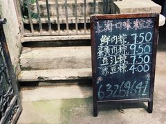 -璐坊粽王(复兴中路店)