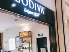 门面-GODIVA(印象城店)
