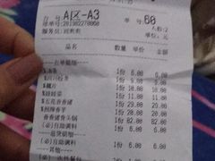 账单-庄老幺火锅(娄山关路店)