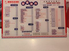 -串妹花式冰粉(乐山总店)