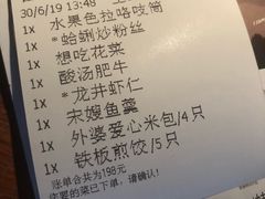 账单-外婆家(西溪印象城店)