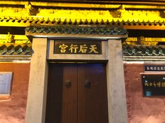 -烟台市博物馆