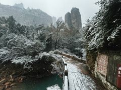 -雁荡山风景名胜区