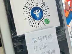 -中国电信(东昌路营业厅)