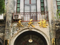 -天主教堂(莲池区)