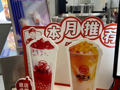 -兵立王鲜果茶·奶茶(大学路店)