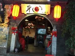 门面-斗鸡饭场伙·川菜(浆洗街店)