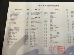 -辉·四季料亭·怀石料理·深夜食堂烧鸟·Omakase