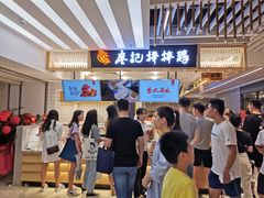 -廖记棒棒鸡(华贸店)