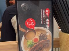 -味千拉面(广州白云机场T1西二店)