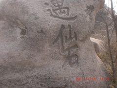 -云峰山自然风景区