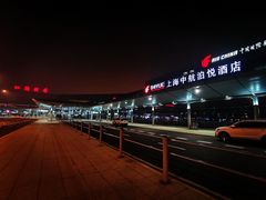 -上海中航虹桥机场泊悦酒店