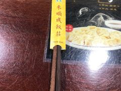 -来顺成饭庄