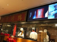 -青年公社烤鸭(宝杨宝龙广场店)