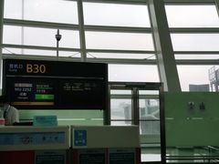 -杭州萧山国际机场