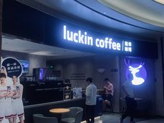 -瑞幸咖啡(中洲购物中心店)