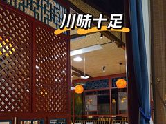 -天府豆花庄(金四季店)