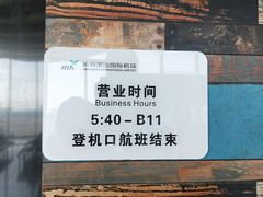 -仙踪林(杭州萧山国际机场店)