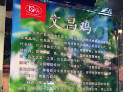 -南国锋味椰子鸡(瀚海店)