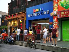 -奇尔思青少儿·语言·艺术·演讲(顾戴路店)