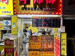 -牛师傅广式药膳牛骨汤美食(江南西店)