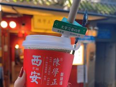 -陈学正酸梅汤(大学习巷店)