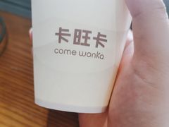 -卡旺卡(合肥半边街店)