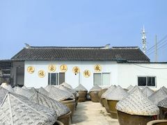 -苏州市吴中区光福窑上花果蜜饯厂