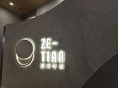 -泽田本家·铜锣烧(TX淮海店)