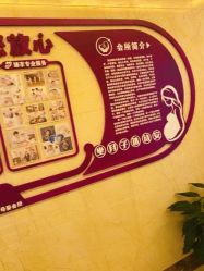 点击看大图 -蓓爱娇琪月子会所(虹口店)