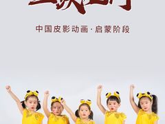 -猴有戏教育戏剧·音乐剧·主持口才·演讲朗诵辩论(环球港华师大校区)
