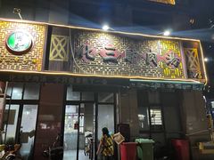 -化三驴肉汤(金明东街店)