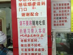 -明呈黄鱼面馆(斜土路店)