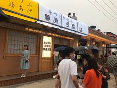 -福顺祥大盘鸡(临潼店)