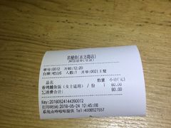 账单-昇鳗鱼家(浦东店)