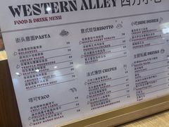-西方小巷 Western Alley·欧洲街头小吃(时尚天河店)