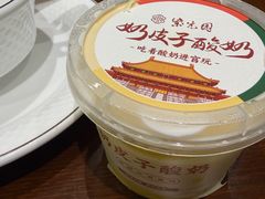 -紫光园(创始店)