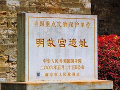 -明故宫遗址公园