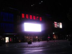 -莲花国际广场