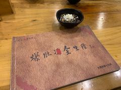 -金生隆(六铺炕店)