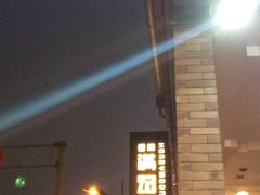 -满记甜品(湖滨店)