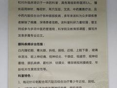 -中国中医科学院针灸医院