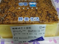 咸芝士蛋糕-盒马鲜生(曜一城店)