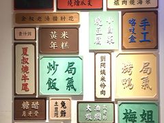 -局气 烤鸭·北京菜(光华路店)