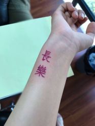 -将·刺青·纹身
