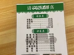 菜单-马姐爆肚儿门丁肉饼