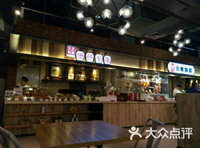 大食代美食广场(东方宝泰店)图片 第1319张