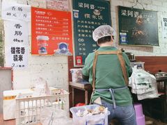 -梁阿婆廿年老牌扣肉糯米饭